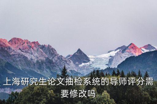 研究生導師評價網，考研 研究專業的選擇