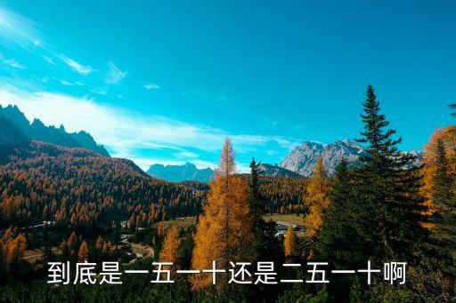 一五一十是成語嗎，看漢字猜成語51O猜什么成語是一五一十嗎