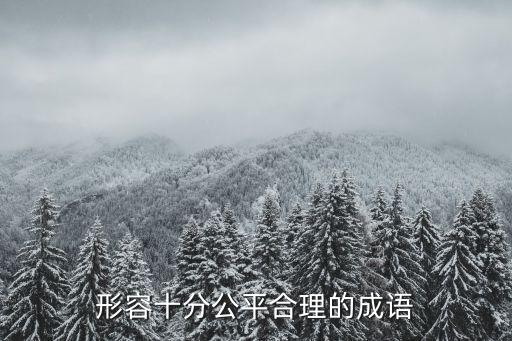 天公地道，謝霆鋒唱的詠春主題曲天公地道的詞曲人是誰