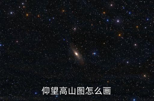 高山簡筆畫，如何用簡筆畫畫山