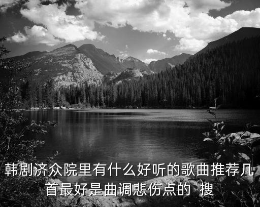 濟眾院，求濟眾院的結局