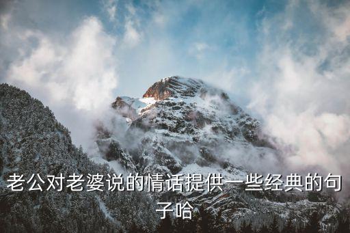 對女人說，你最想對女朋友說的一句話是什么