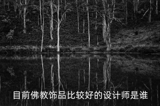 徐墨齋，寅卯辰屬東方木位水生木木用水作為母水絕在巳金克木木用