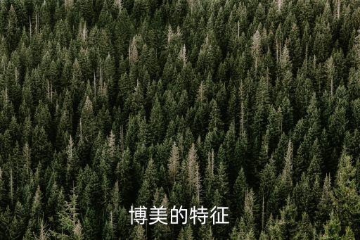博美犬圖片，哈多利博美應該是什么樣子