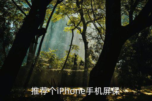 蘋果經典壁紙，誰有iphone5好看的壁紙多一點 還有適合手機外殼的壁紙