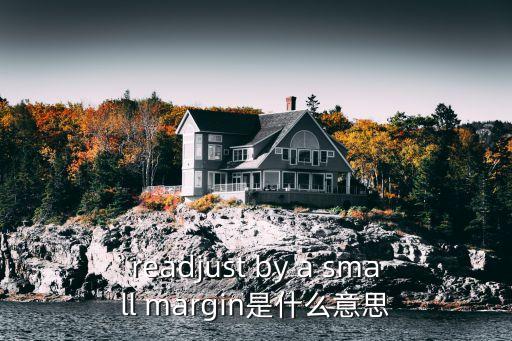 readjust，重新調整心態 英語怎么說