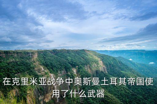 奧土戰爭，拜占庭帝國和奧斯曼土耳其帝國間爆發過哪些戰爭