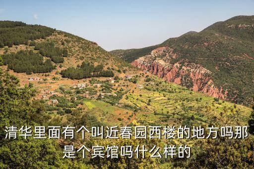 近春園，菜市口到清華大學近春園怎么走