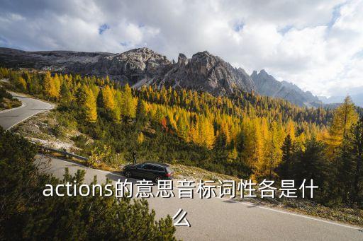 動作英語，求有關人的手口眼睛等動作的英語表達如眨眼