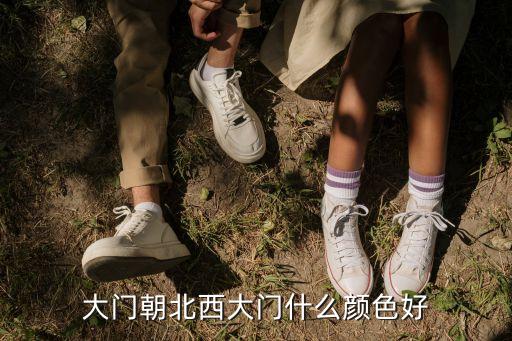 大門，什么大門填詞語
