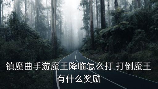 魔王降臨，dota影魔的魔王降臨這個技能是主動施放技能嗎