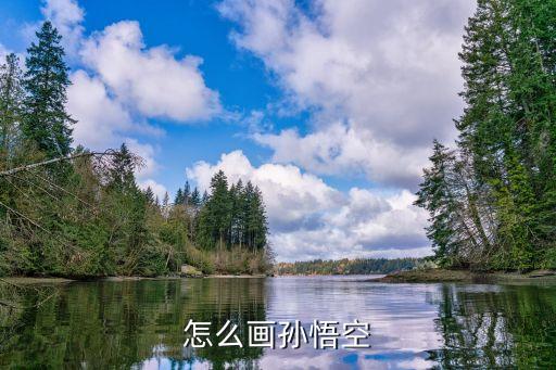 猴子的畫法，最簡單的猴子怎么畫