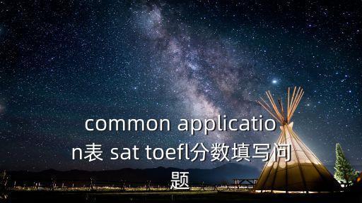 托福總分，大學英語等級考試分幾個等級