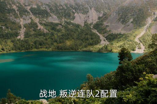 暴走潛龍2，罪孽  晚娘2  在線觀看  高清下載  電影  風行