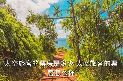 我和我的父輩票房，問(wèn)史泰龍第一滴血系列每一部的票房是多少