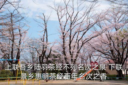 惠明茶，香菇和惠明茶共10噸用六輛卡車(chē)裝每輛車(chē)裝香菇15噸或茶葉2噸