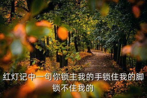雄心壯志沖云天，京劇片段雄心斗志沖云天是選自現代京劇