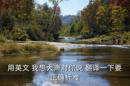 大聲的英語，英文翻譯有人在大聲地敲門 Someone is knocking