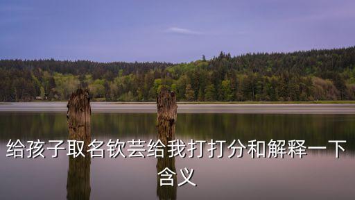 蕓的意思，芷蕓的寓意