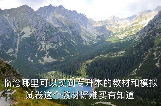專升本考試試題，歷年黑龍江省專升本考試試題