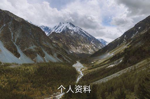 何紹基簡介，個人資料