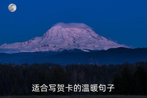 賀卡內(nèi)容，別人生日賀卡寫什么