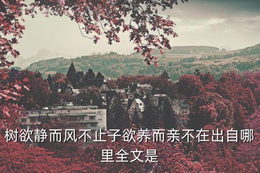 曾國藩家訓(xùn)全文，曾國藩祖父的家訓(xùn)什么