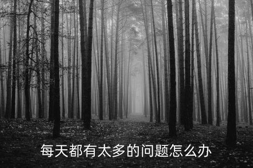 問題天天都多，櫻桃小丸子粵語版的主題曲是