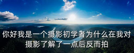 杜修賢，中國著名的攝影師有哪些