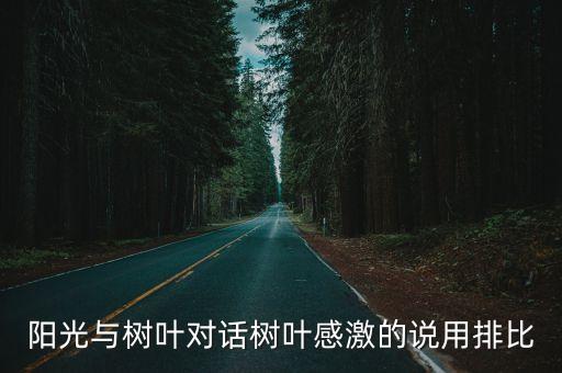 陽光對話，萊州市陽光對話中保密問題回復不可見是回復了還是沒回復  搜