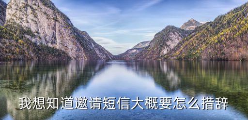 活動邀約話術，群聚會邀約詞