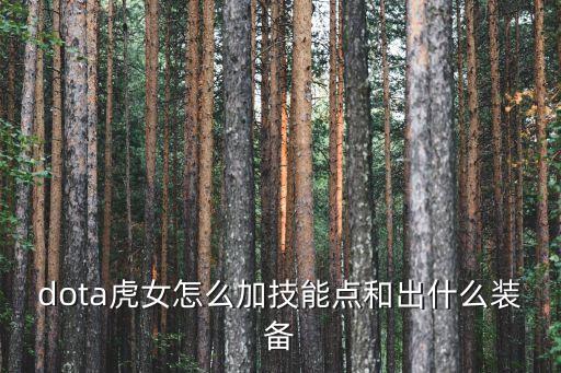 虎女，三國將門虎女都有誰