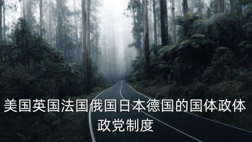 法國政治制度，法國是總統制還是責任內閣制