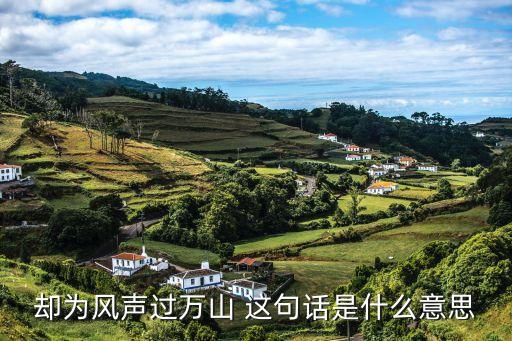 駿馬謠，駿馬西風(fēng)塞北杏花春雨江南一聯(lián)最早由誰(shuí)提出