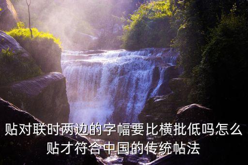 字幅，人們常用的幅式有什么