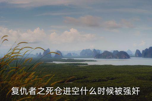 倉進空，藏進空是誰啊
