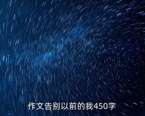 告別我，告別我 是哪種花的花語