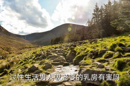 男人舔女人胸，男人舔女人乳房會是什么感覺