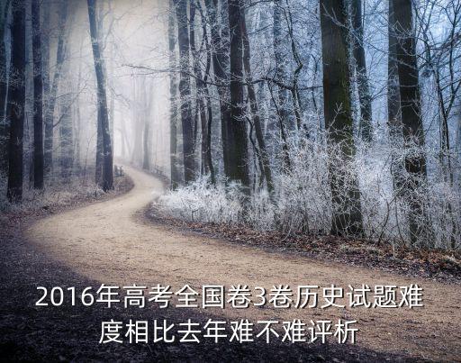 高考?xì)v史試卷，高考中國(guó)古代史試題