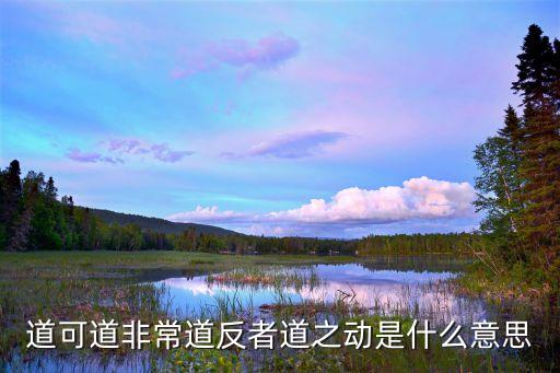 老子曰，什么意思老子曰一是慈二是節儉三是不出人頭地慈不是沒有