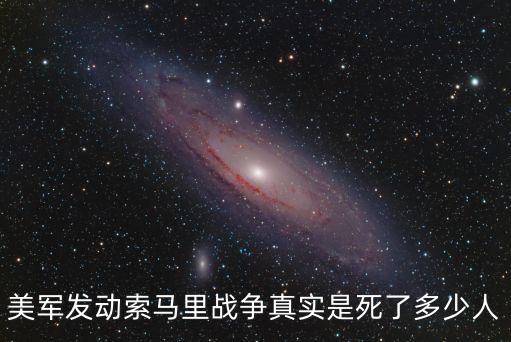 索馬里戰(zhàn)爭，關(guān)于索馬里戰(zhàn)爭的一切資料