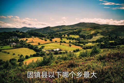 新馬橋鎮，蚌埠到固鎮新馬橋怎么走 開車