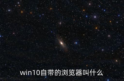 windows瀏覽器，有沒有比較干凈的小眾windows瀏覽器推薦一下