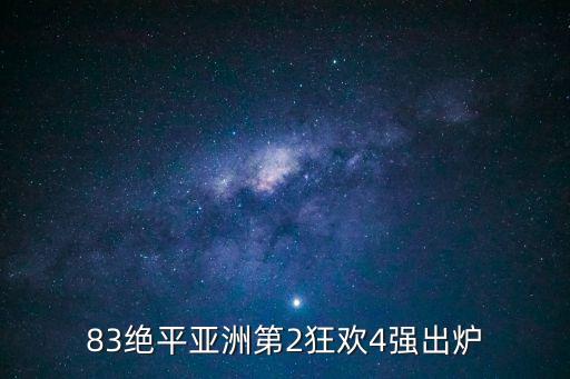 u20女足世界杯，U20女足世界杯日本擊敗西班牙哪些球員首發
