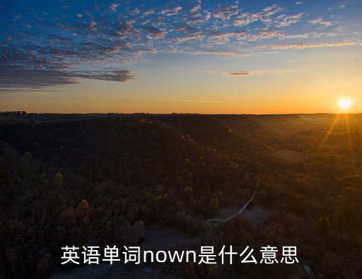 剛剛英語，剛剛有事情英文怎么翻擇