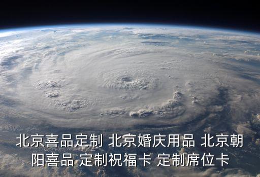 席位卡，喬遷之喜席卡打印方法