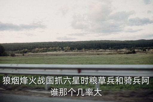 狼煙烽火，烽火狼煙 是成語嗎