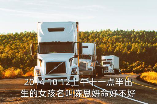 陳思妍，高級陳思妍是不是白癡