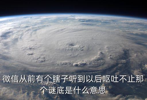 微信瞎子啊，elitek手機微信下載怎么下