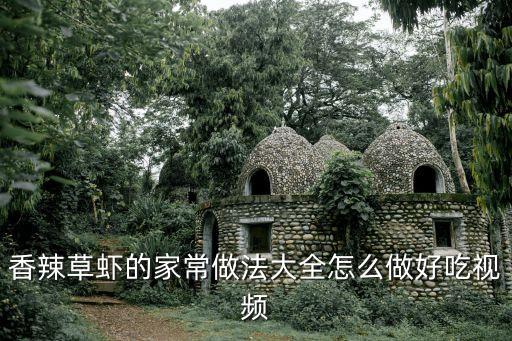 草蝦，草蝦是海蝦還是河蝦